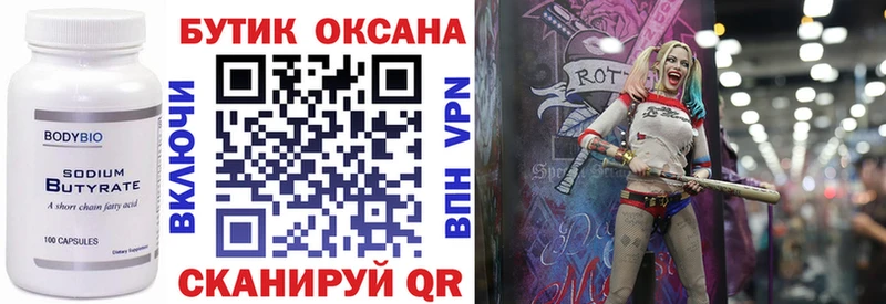 купить   Болохово  Бутират GHB 