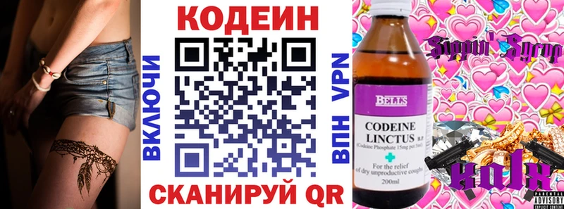 как найти наркотики Болохово Кодеиновый сироп Lean напиток Lean (лин)