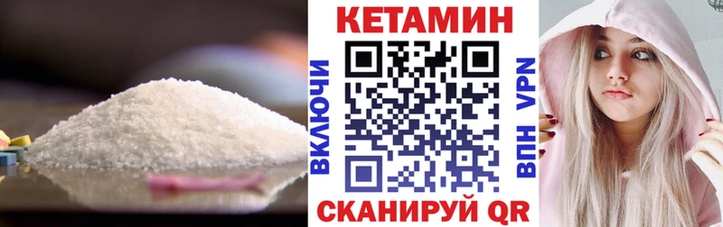 КЕТАМИН ketamine  Болохово 