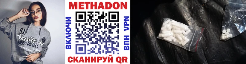 Метадон VHQ omg рабочий сайт Болохово